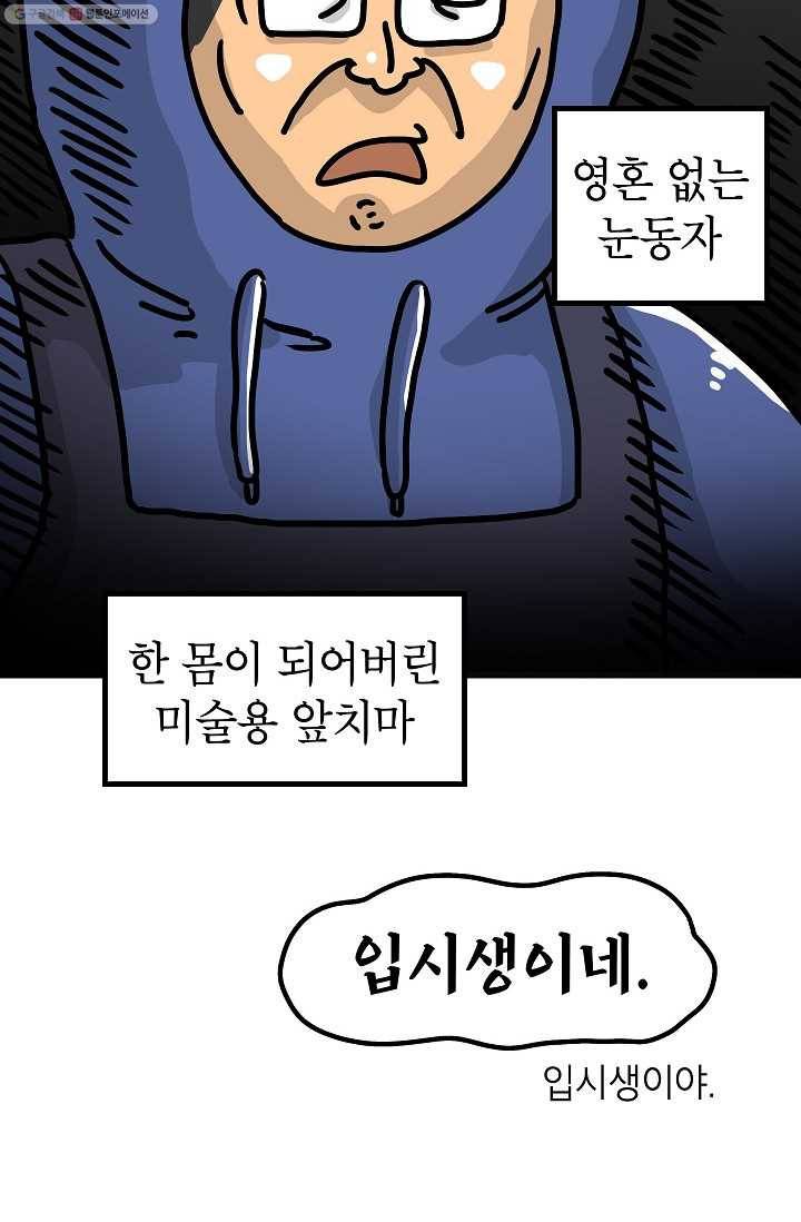 핫차!핫차! 차나무生 41화 15