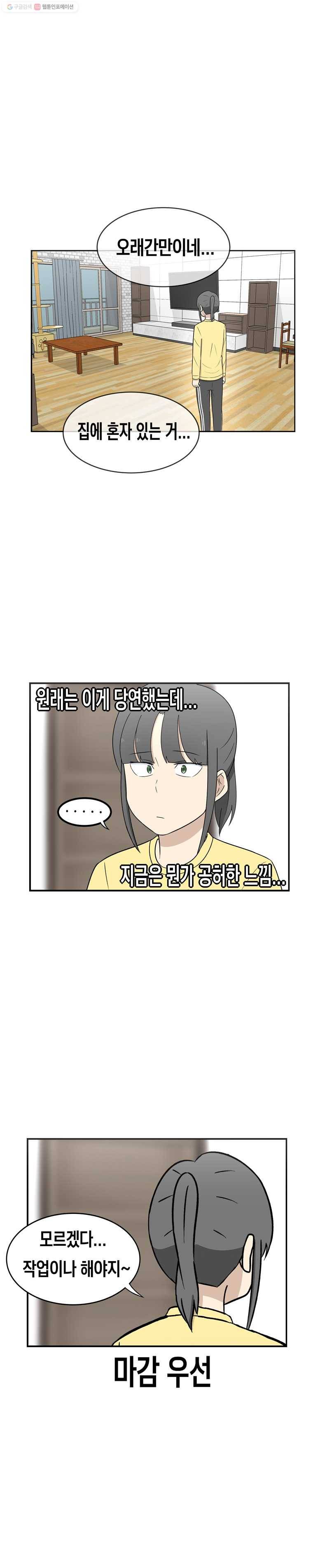 냥냐라냥냥 23.왕자님 7