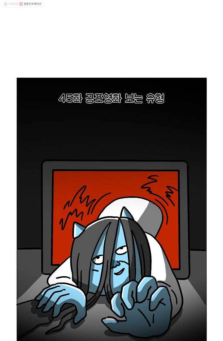 핫차!핫차! 차나무生 45화 2