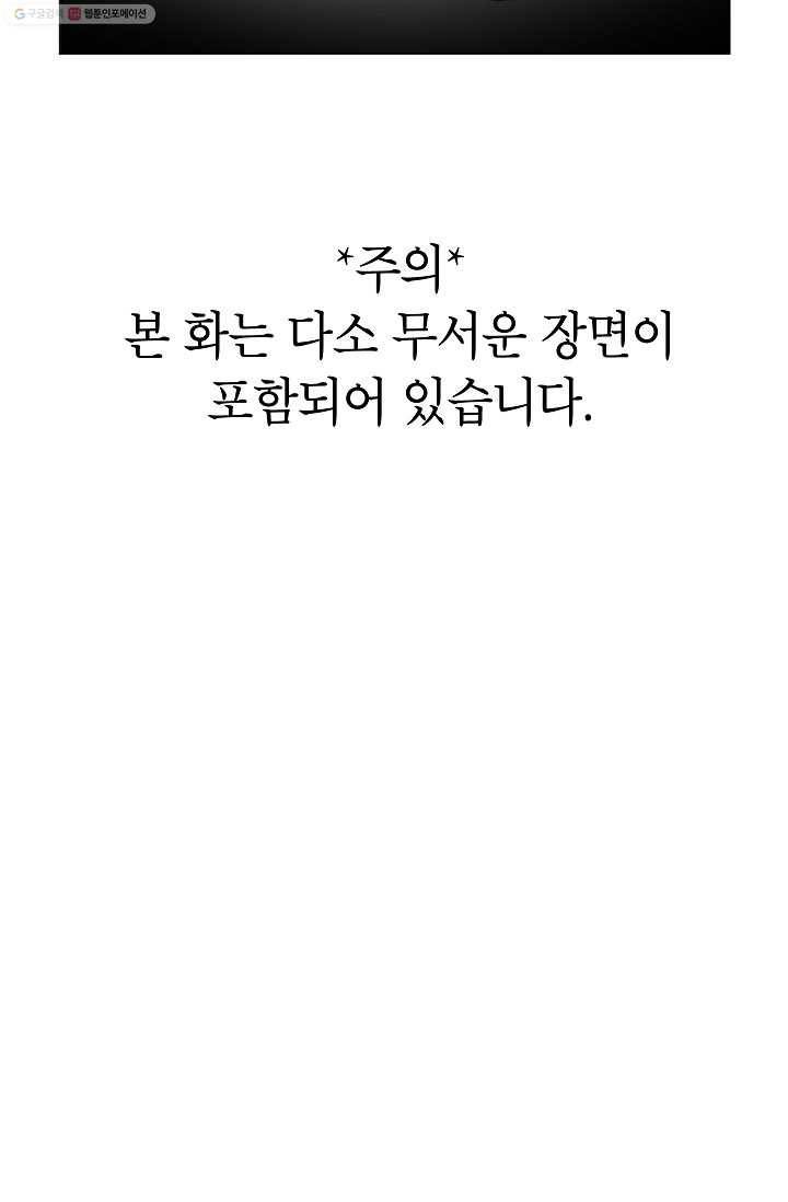 핫차!핫차! 차나무生 45화 3