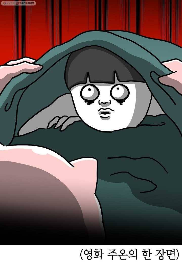 핫차!핫차! 차나무生 45화 7