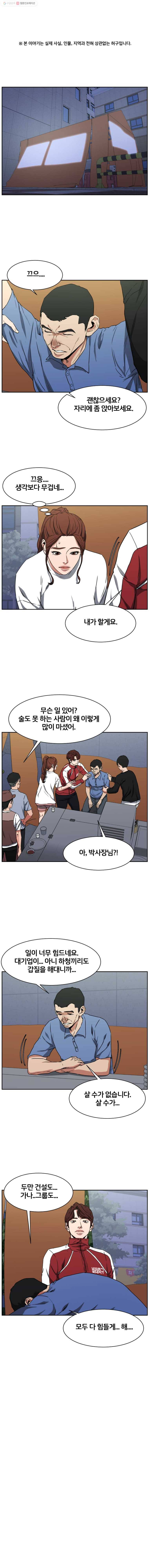 특별직 시즌2 9화 1