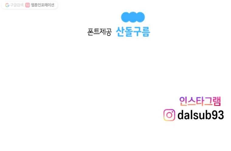 냥냐라냥냥 50.응애예요(2) 10