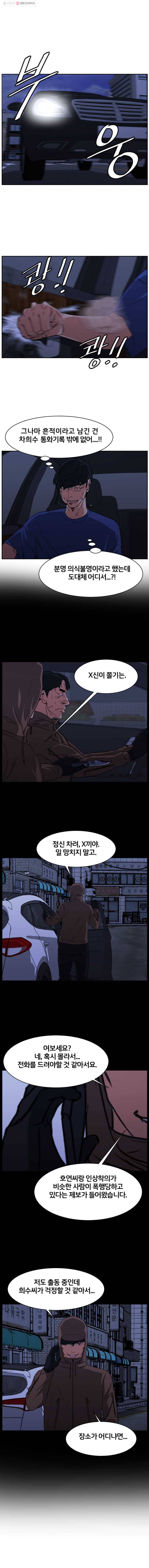 특별직 시즌2 18화 3