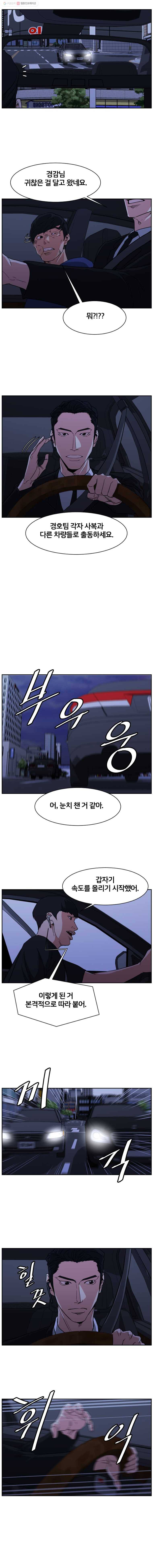 특별직 시즌2 18화 4