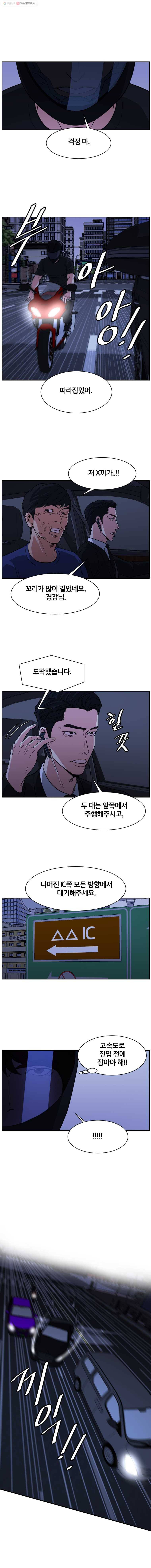 특별직 시즌2 18화 7