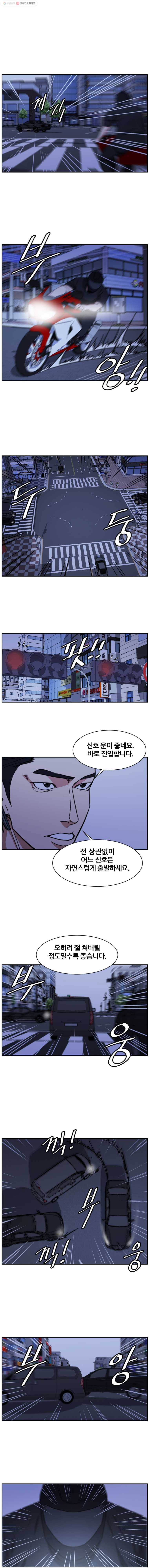 특별직 시즌2 18화 9