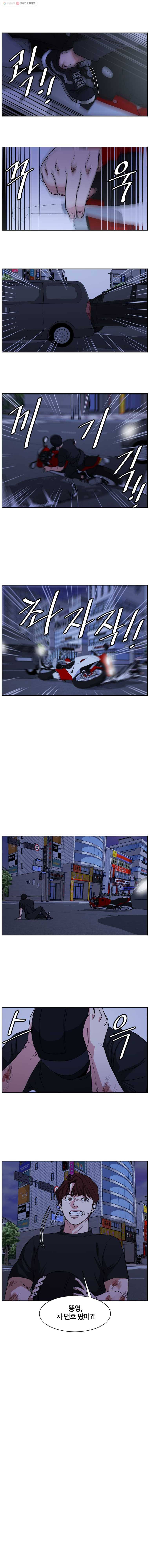 특별직 시즌2 18화 10