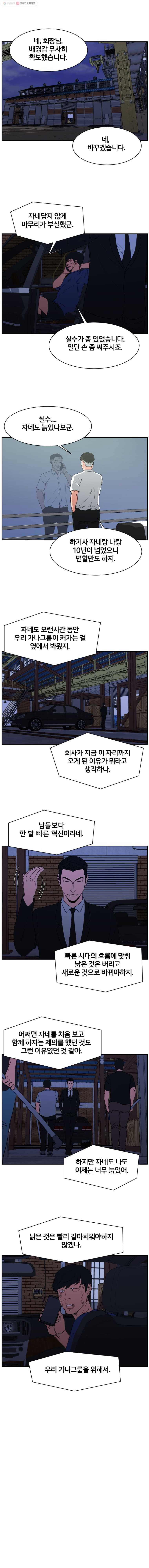 특별직 시즌2 18화 11