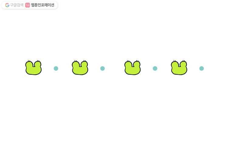 구리의 구리구리 특별편 1