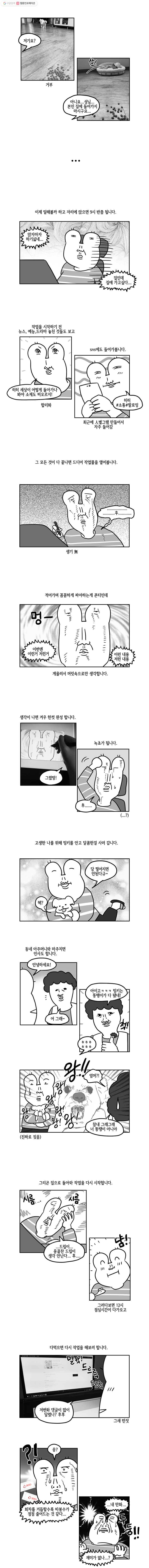 구리의 구리구리 특별편 3