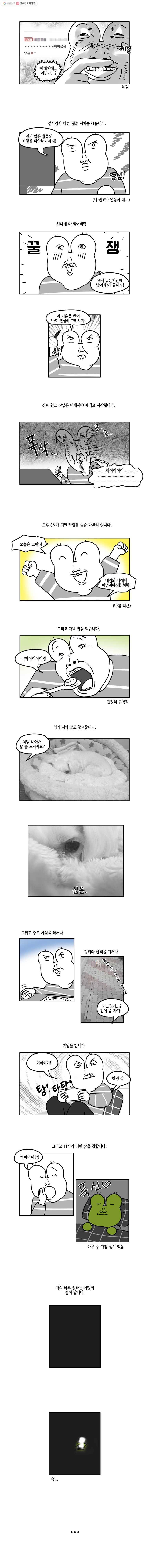 구리의 구리구리 특별편 4