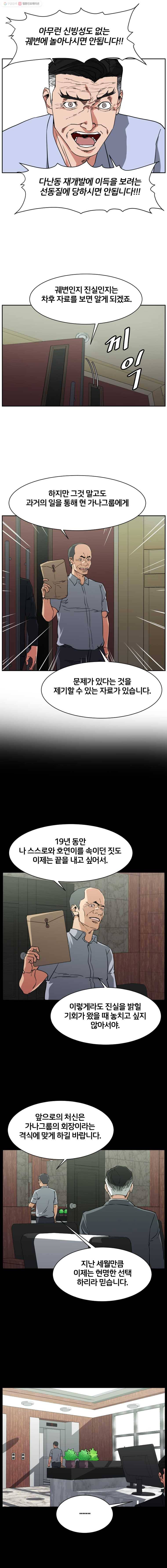 특별직 마지막 화 4