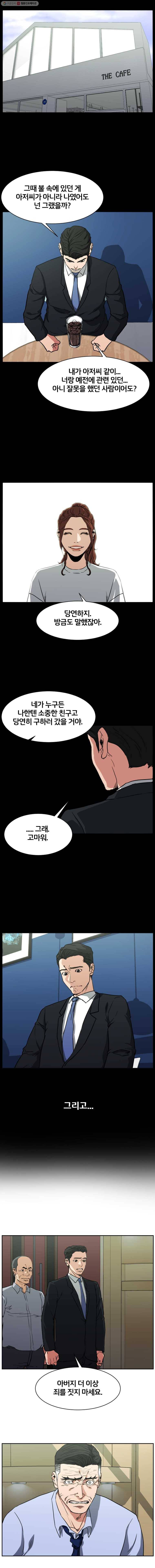 특별직 마지막 화 6