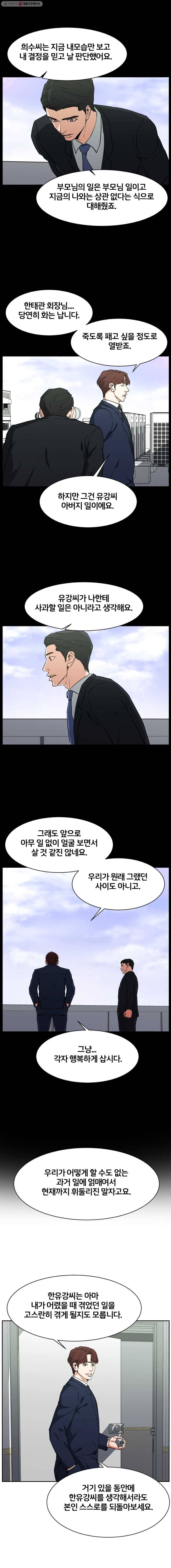특별직 마지막 화 10