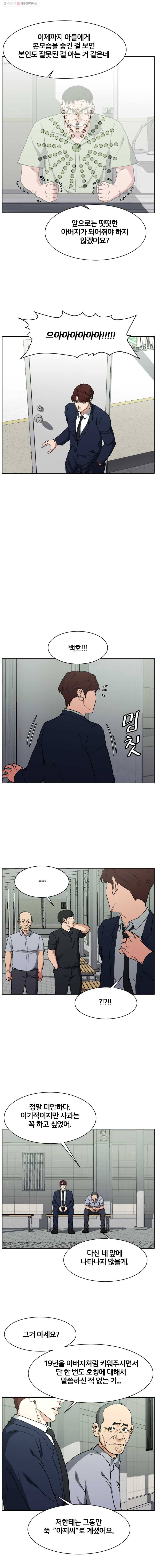 특별직 마지막 화 11