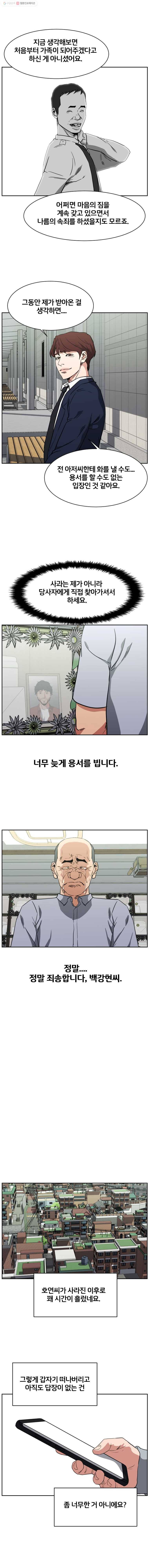 특별직 마지막 화 12