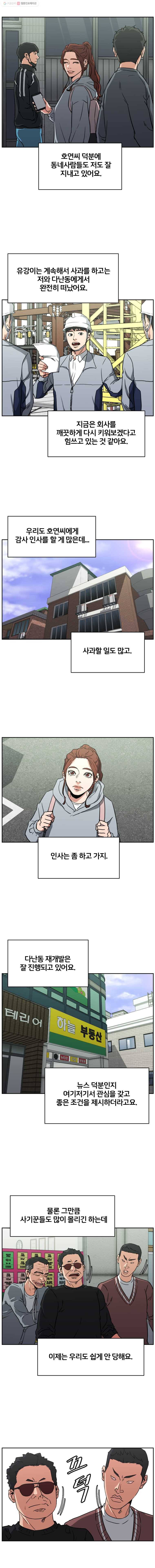특별직 마지막 화 13