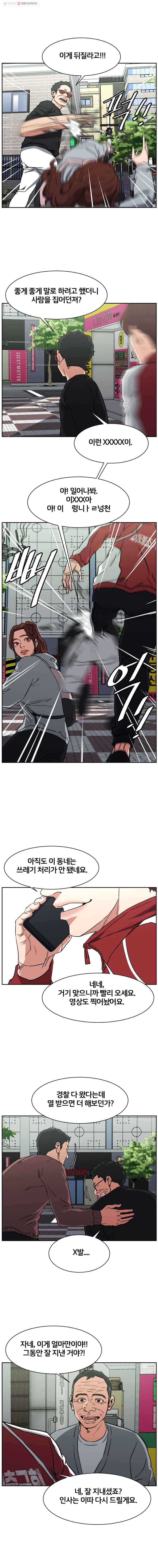 특별직 마지막 화 15