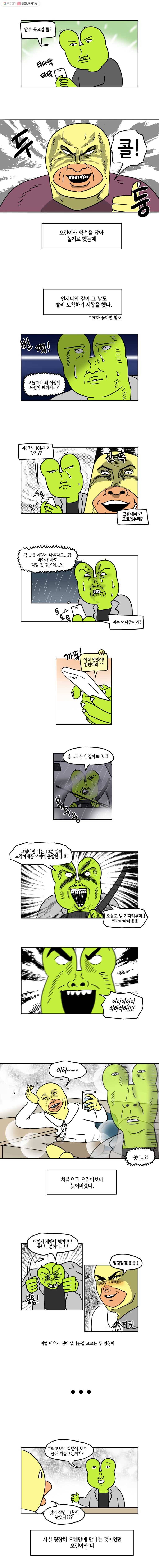 구리의 구리구리 47화 근황 2