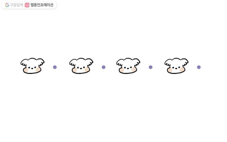 구리의 구리구리 62화 최악 1