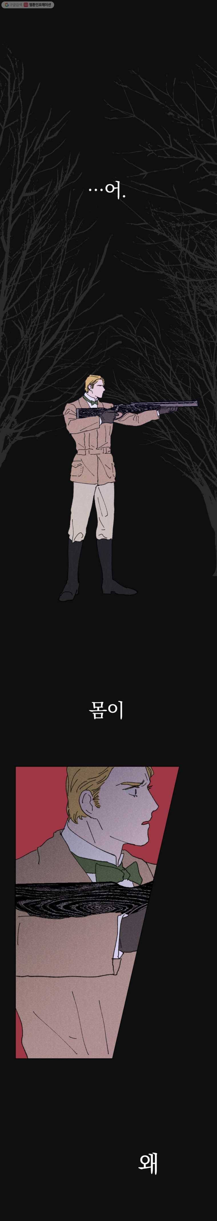 록산 16화 1