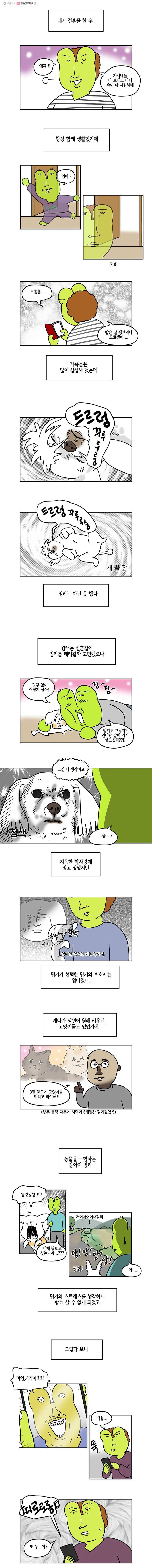 구리의 구리구리 89화 집사上 2