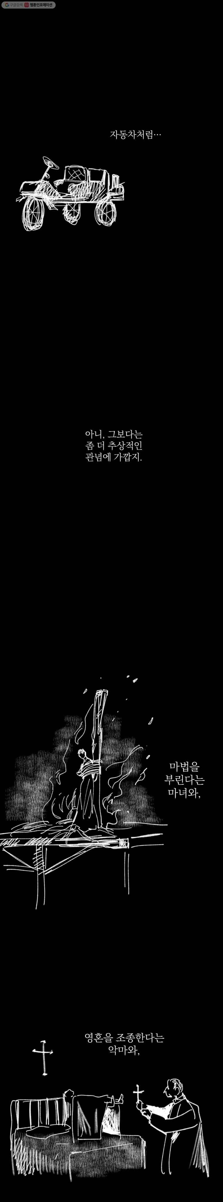 록산 27화 3