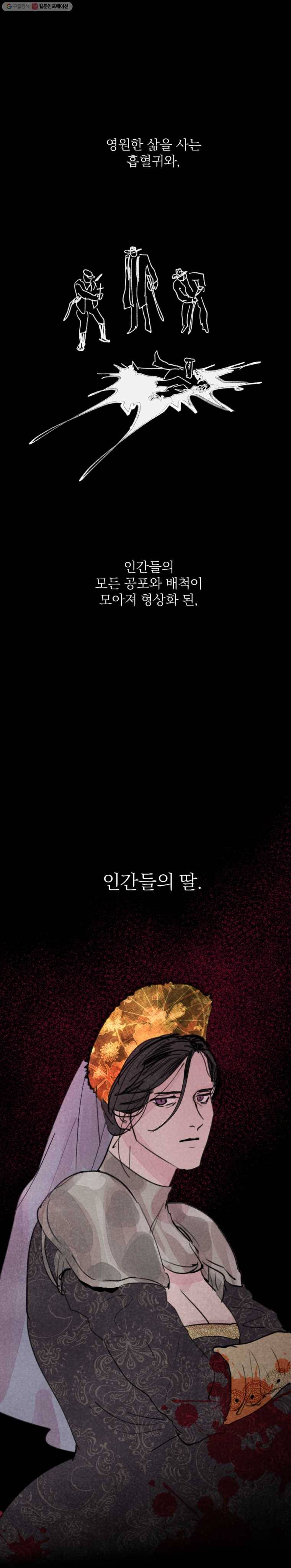 록산 27화 4
