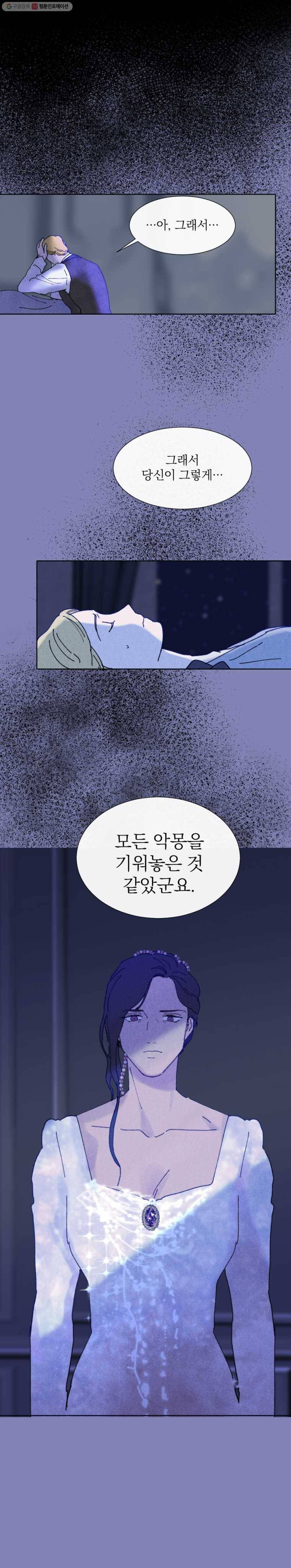 록산 27화 5