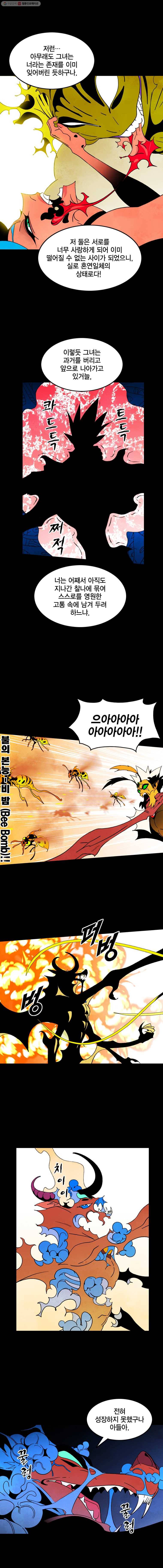 헤븐 투 헬 시즌3 19화 4