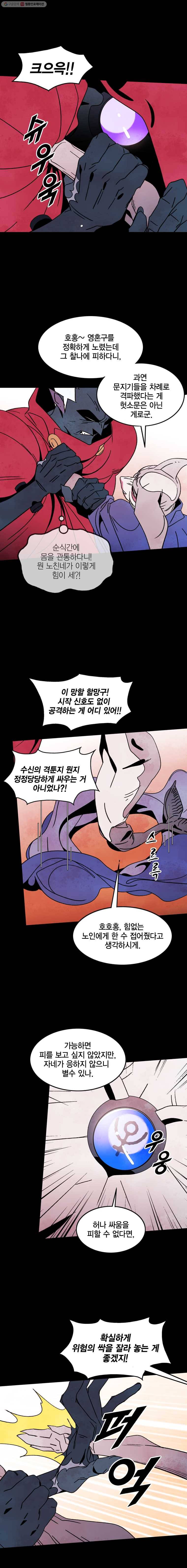 헤븐 투 헬 시즌3 29화 3