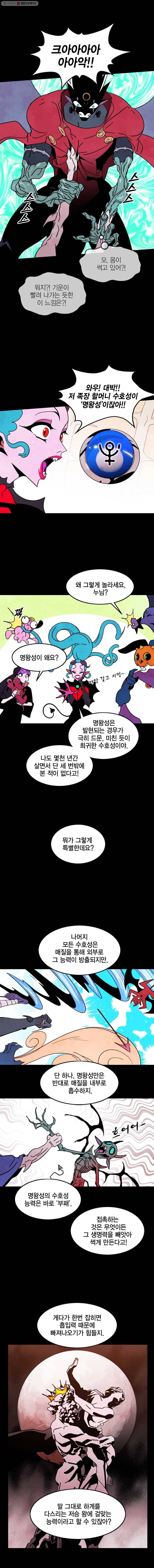 헤븐 투 헬 시즌3 29화 4