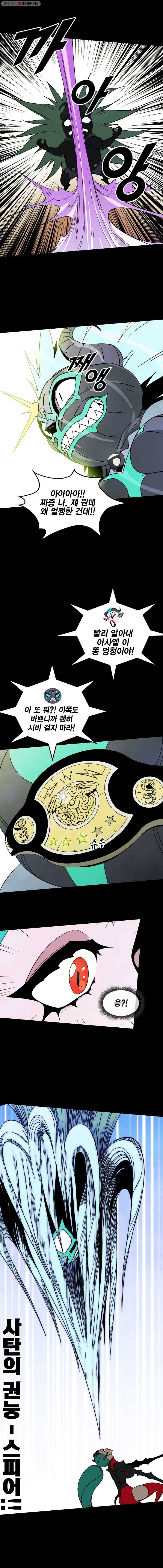 헤븐 투 헬 시즌4 5화 4