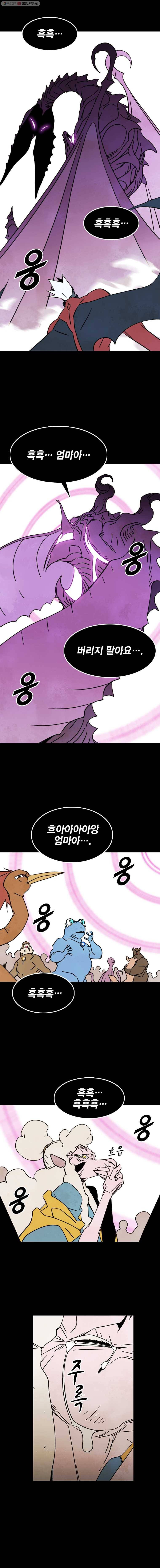헤븐 투 헬 시즌4 12화 4