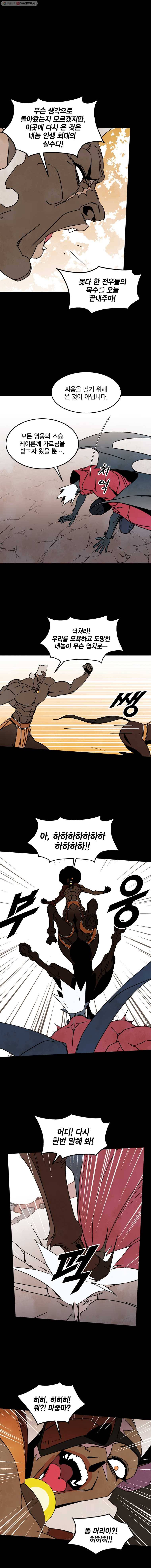 헤븐 투 헬 시즌4 26화 3