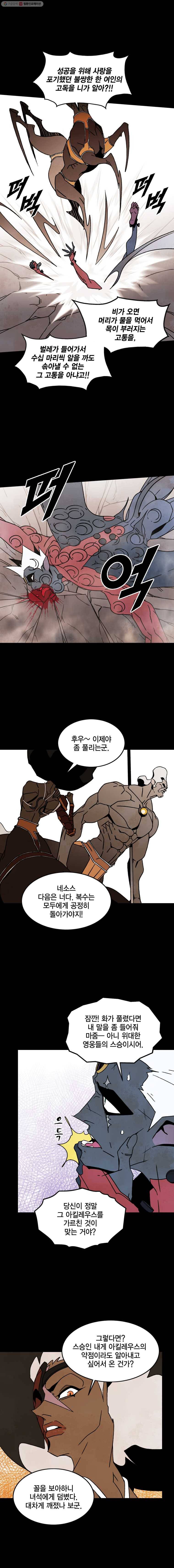 헤븐 투 헬 시즌4 26화 4