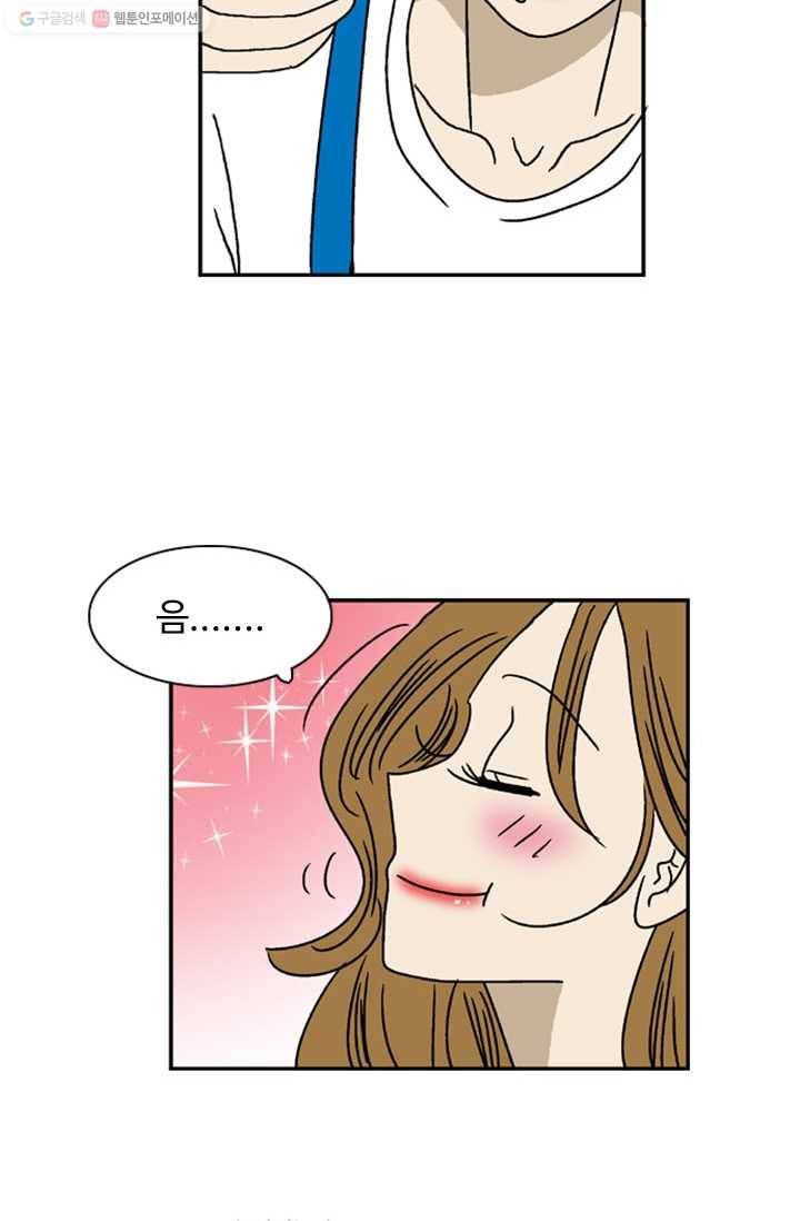 지금은 연애를 쉽니다 9화 9