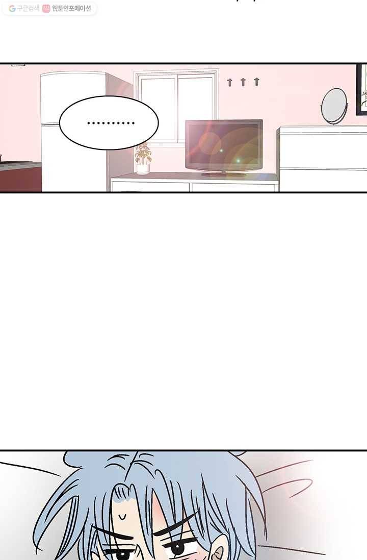 지금은 연애를 쉽니다 22화 2