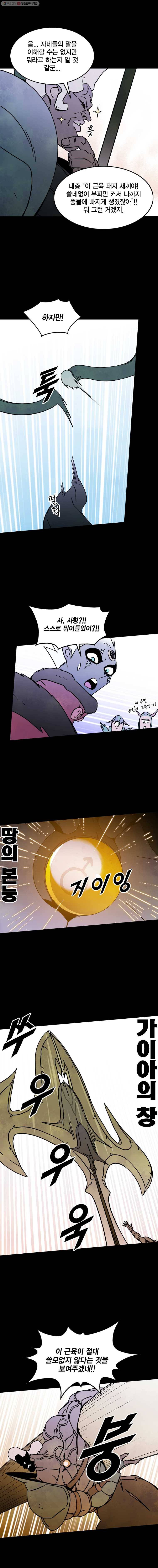 헤븐 투 헬 시즌5 8화 4