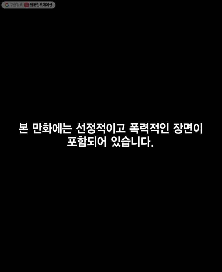 헤븐 투 헬 시즌5 10화 1