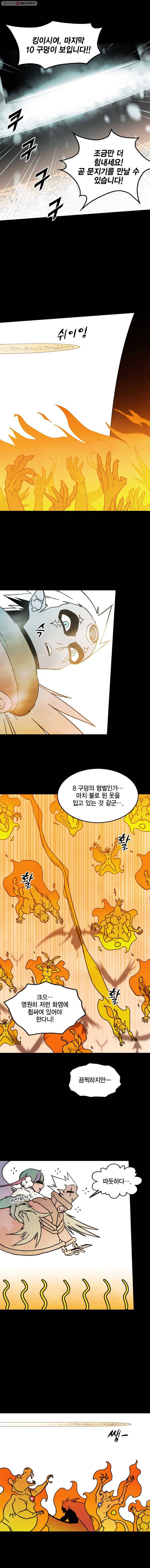 헤븐 투 헬 시즌5 10화 3