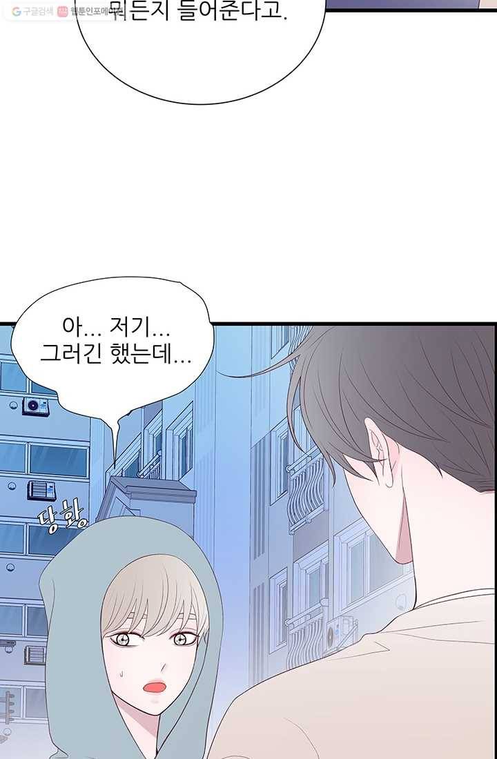 보이즈 립스틱 13화 6