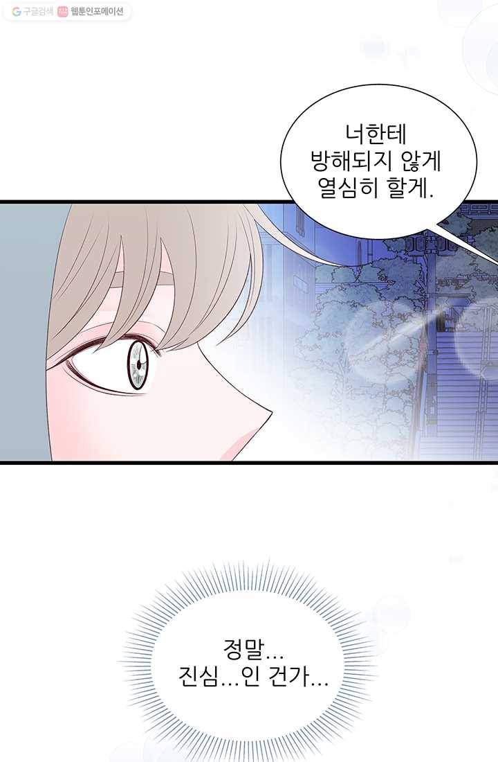 보이즈 립스틱 13화 9