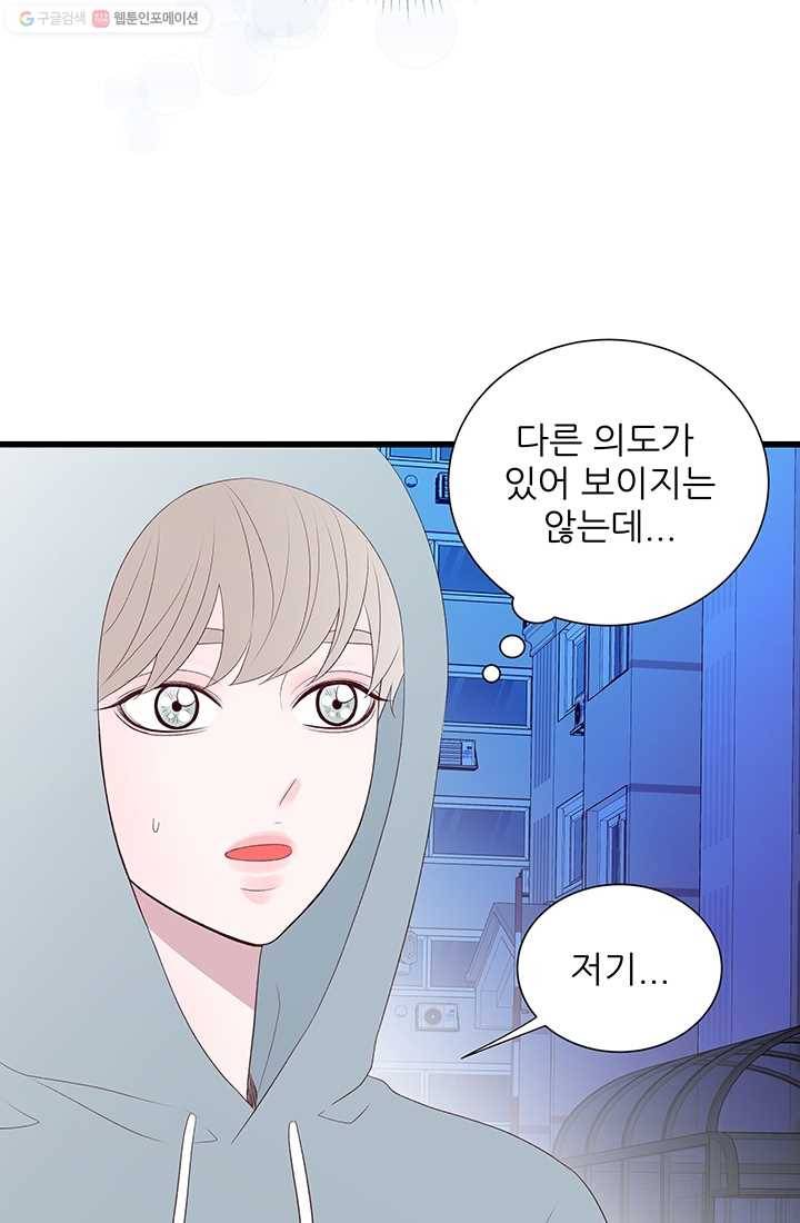 보이즈 립스틱 13화 10