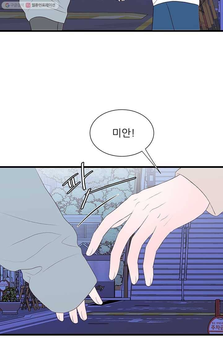 보이즈 립스틱 13화 12