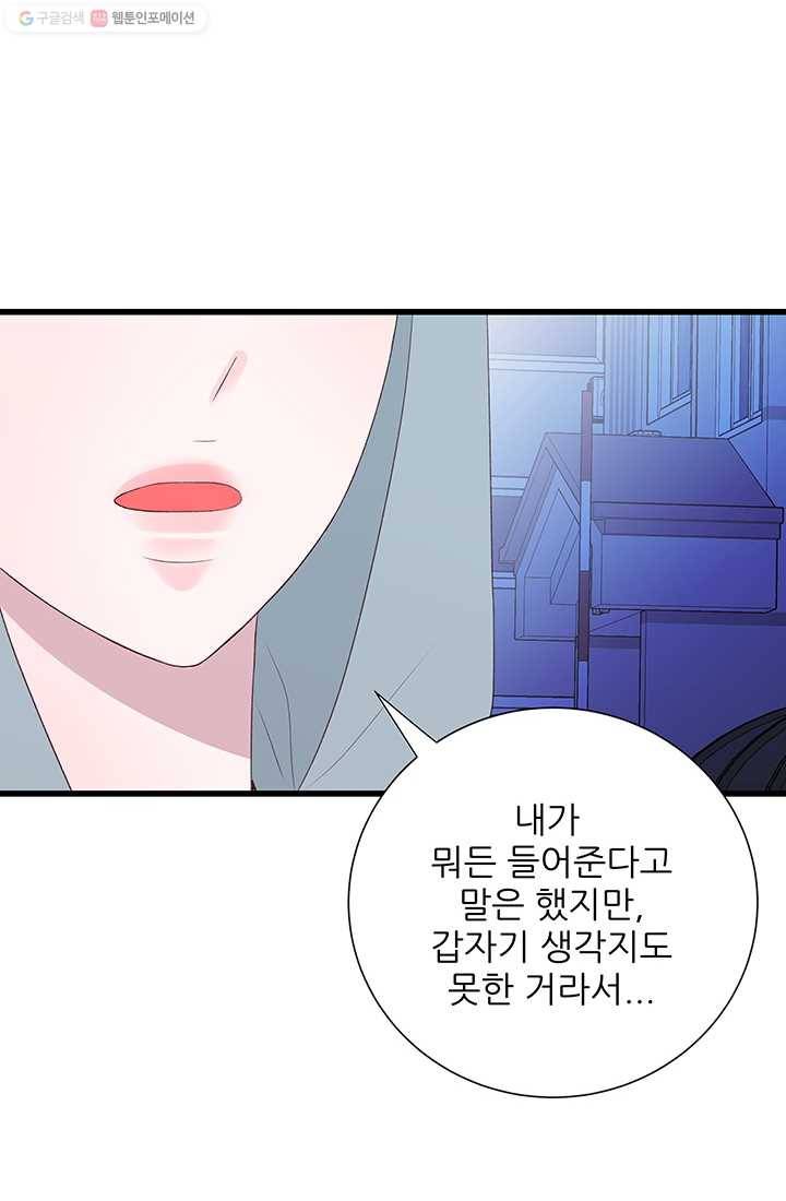 보이즈 립스틱 13화 13