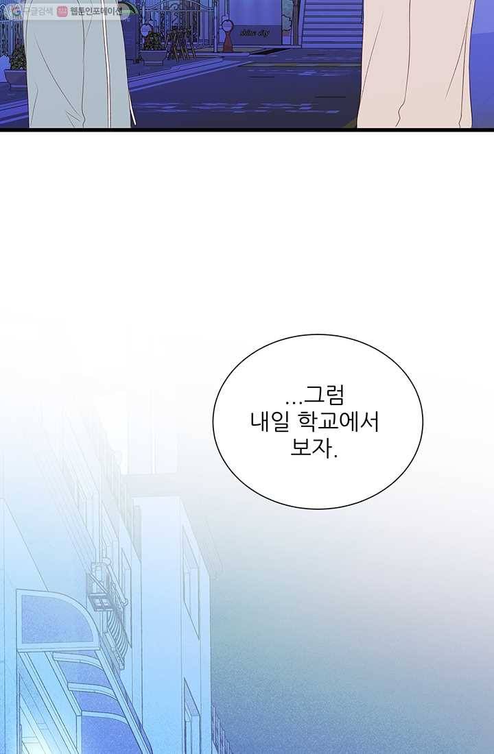 보이즈 립스틱 13화 15