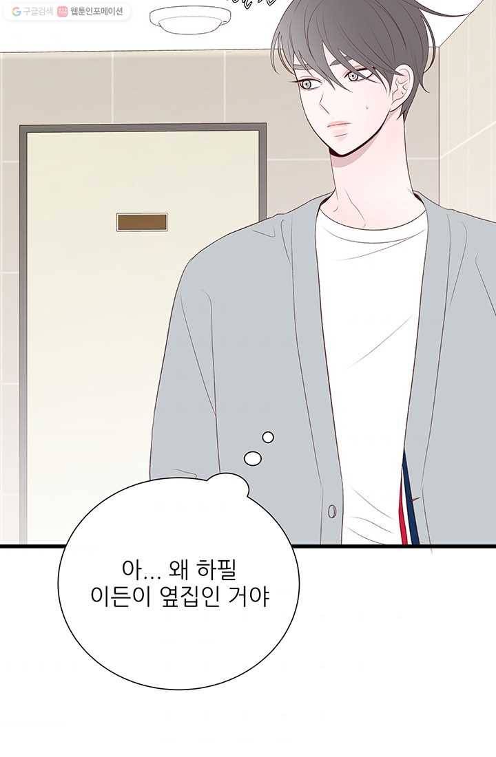 보이즈 립스틱 15화 7