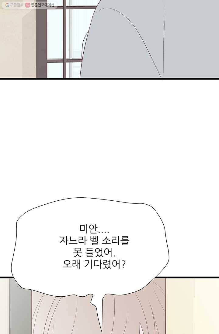 보이즈 립스틱 15화 10